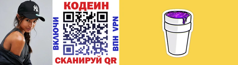 купить наркотики цена  kraken ТОР  Codein напиток Lean (лин)  Усолье-Сибирское 