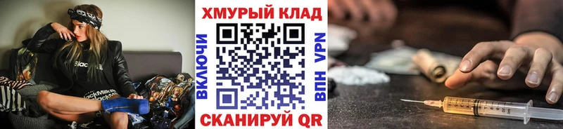 гидра ТОР  Усолье-Сибирское  Героин Heroin  хочу наркоту 