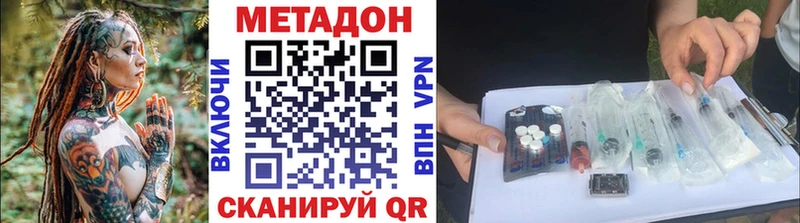 Метадон кристалл  площадка какой сайт  гидра маркетплейс  Усолье-Сибирское  закладки 